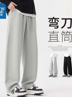 NN真维斯弯刀裤男2026新款潮流重磅修身灰色裤子青少年春季运动裤