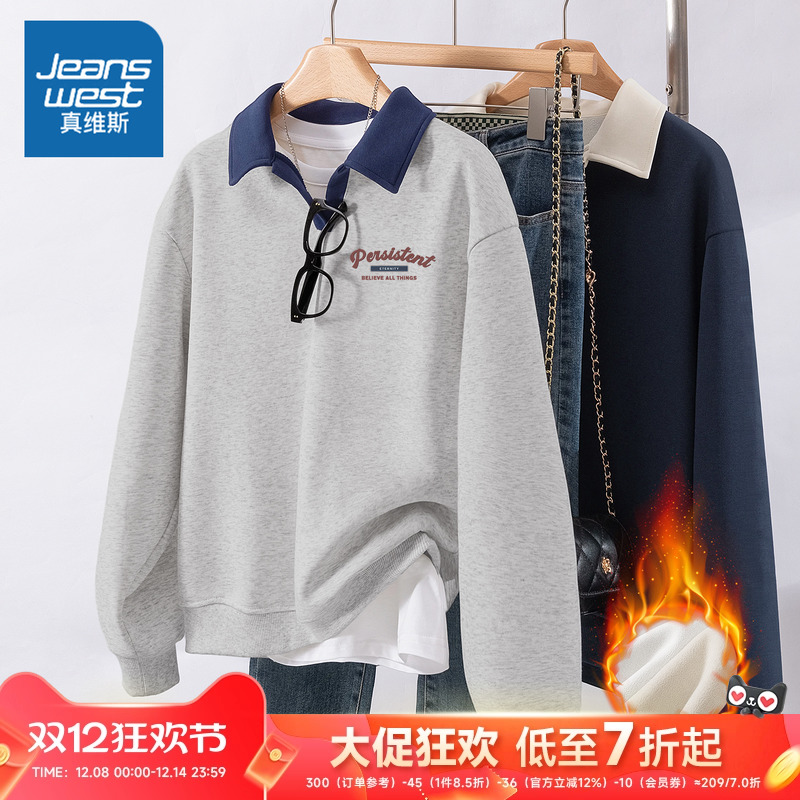 真维斯polo领卫衣女2025新款秋冬