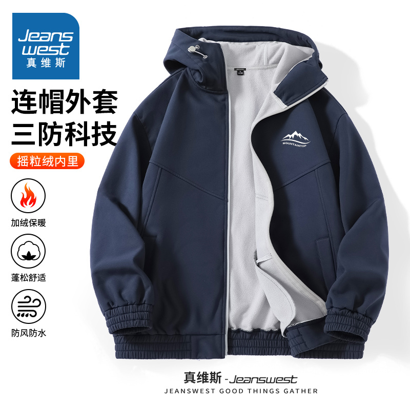 NN真维斯男士冬装外套重磅加厚