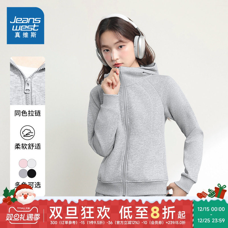 JR真维斯女装修身连帽卫衣开衫2025秋冬新品流行通勤纯色外套女