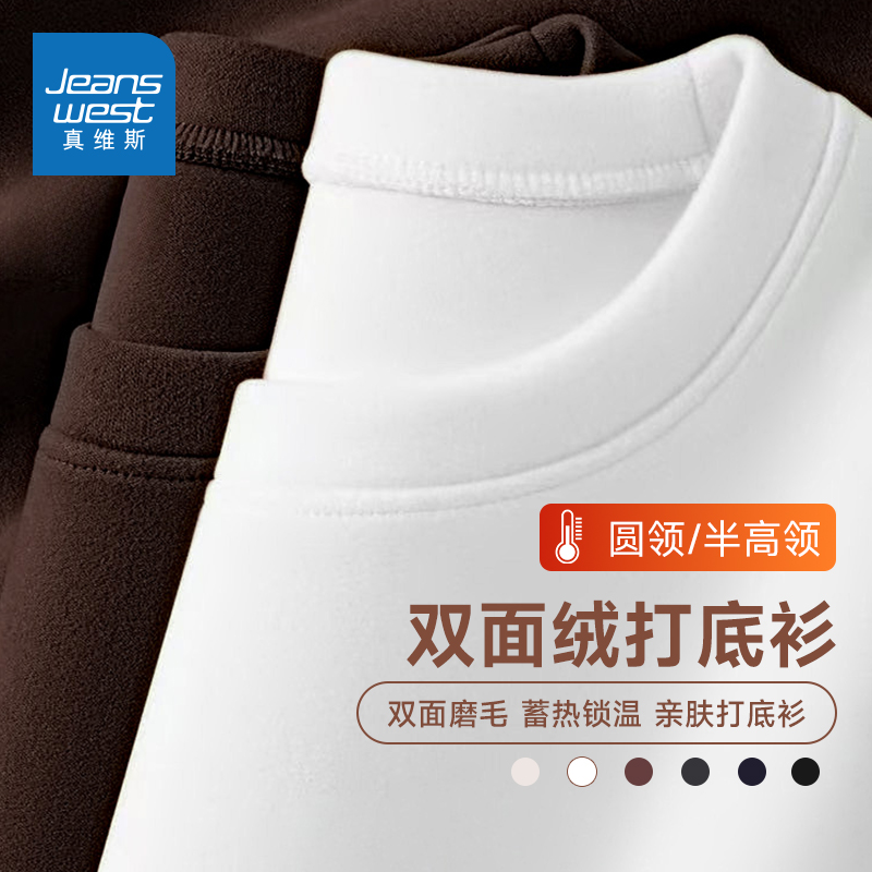 NXP真维斯男士打底衫秋冬2025新款休闲圆领上衣双面绒保暖长袖T恤