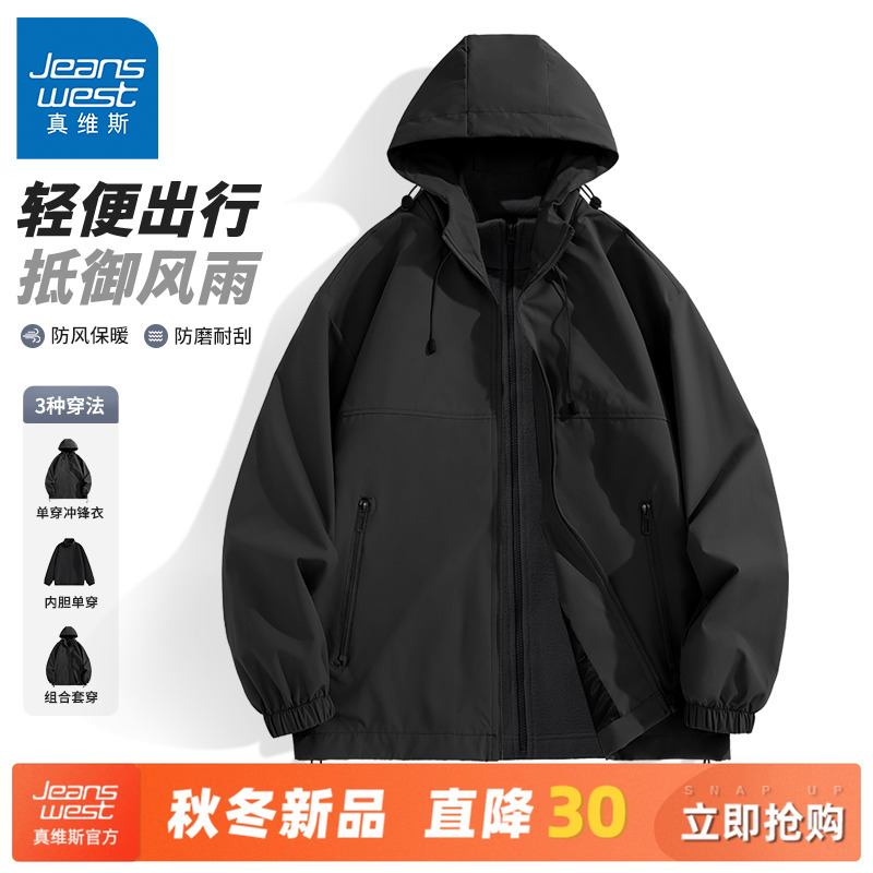 真维斯冲锋外套男款秋装2025新款