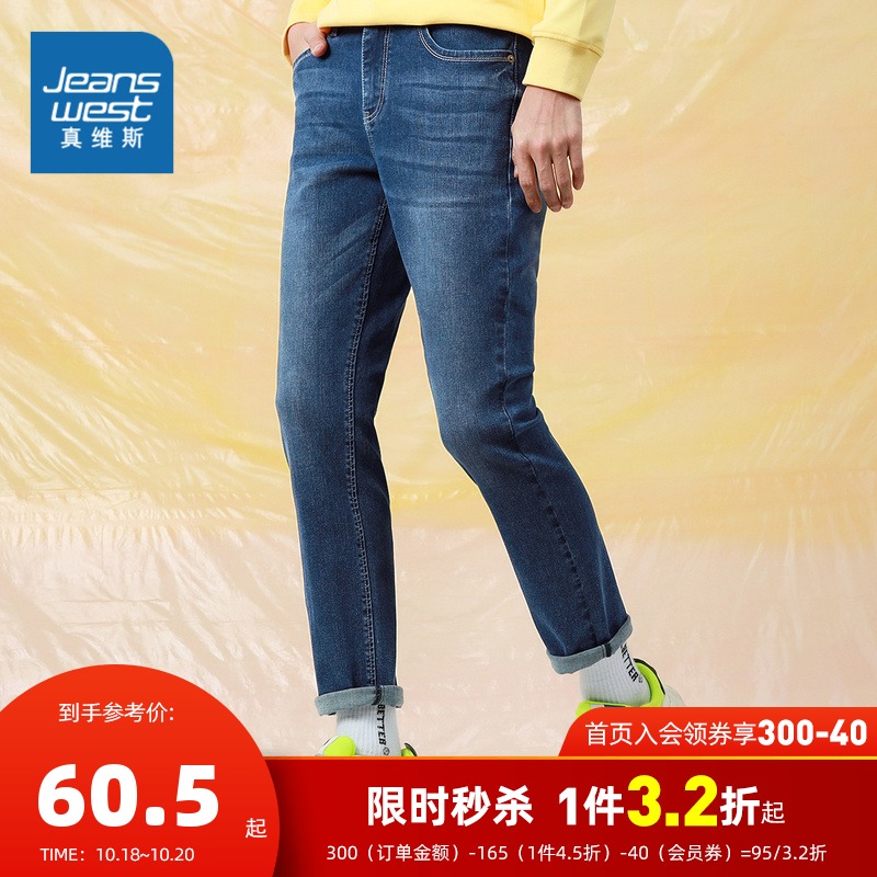 真维斯男装直筒裤子 春秋季男装 10安士弹力棉混纺雨纹牛仔裤