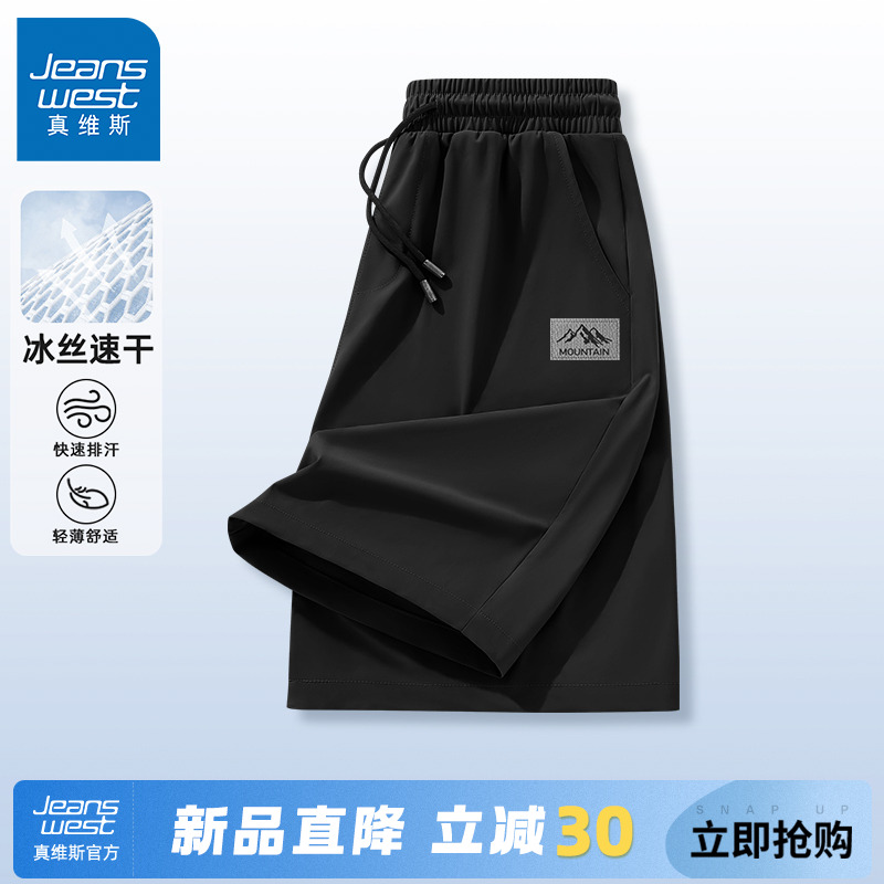 GV真维斯男士夏季薄款裤子加大宽松五分裤男款冰丝速干运动短裤A