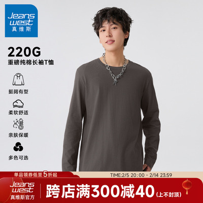 真维斯重磅纯棉慵懒风长袖t恤男