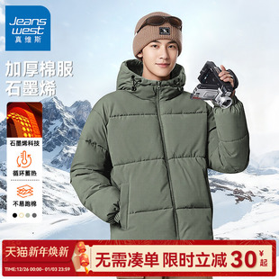 棉袄C 外套男自发热保暖男士 GV真维斯石墨烯棉服男款 连帽加厚冬装