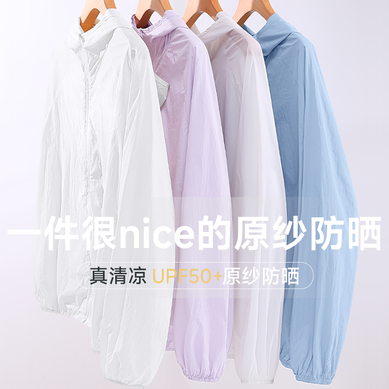 KWV真维斯白色大码冰丝夏季防晒衣女款宽松轻薄防紫外线防晒服