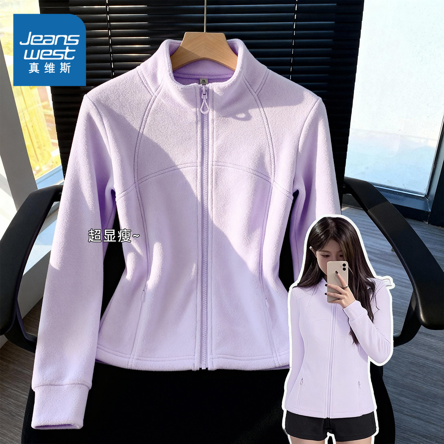 KMV真维斯紫色摇粒绒立领外套女2025新款秋冬加绒内搭冲锋衣内