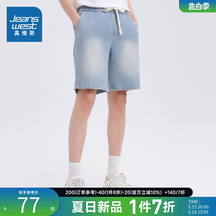 宽松百搭青年时尚 LG真维斯男装 新款 2024夏季 潮流牛仔短裤