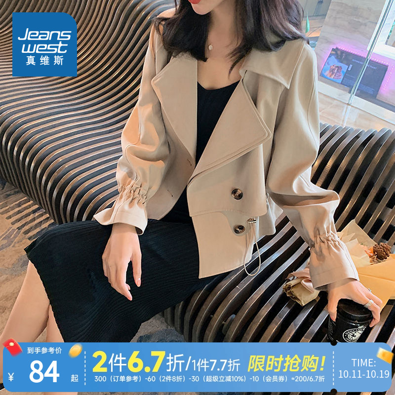 青春潮流时尚百搭流行真维斯女装