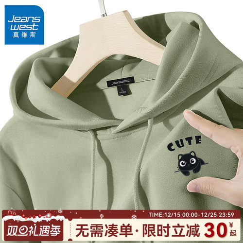 真维斯连帽卫衣男春秋外套抹茶绿