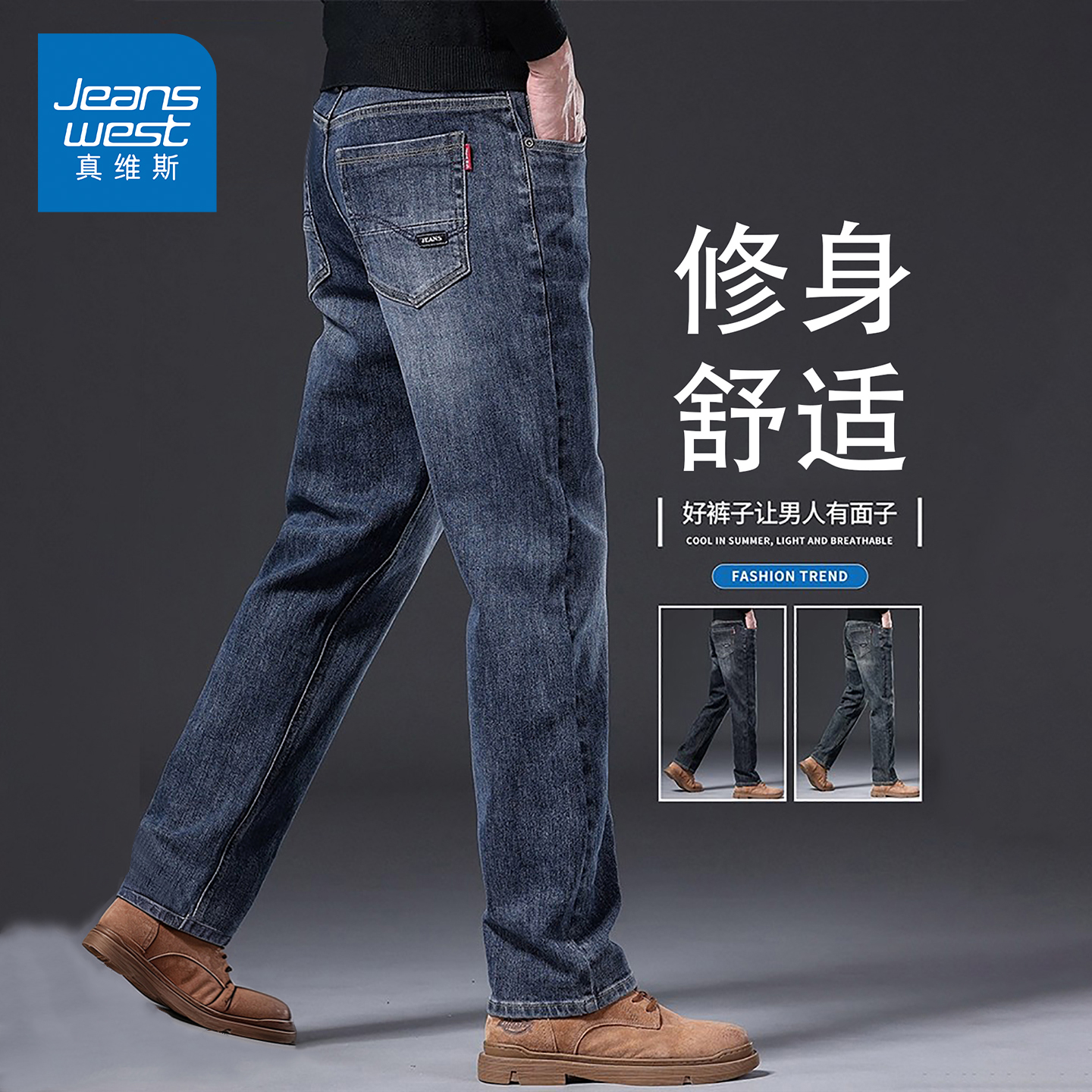 NG真维斯商务休闲牛仔裤男士秋季修身显高显瘦弹力水洗百搭长裤子