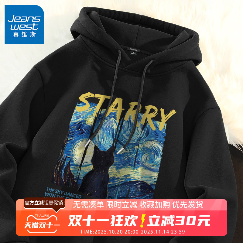 GV真维斯连帽卫衣男春秋季2025新款美式潮流星空印花休闲外套B