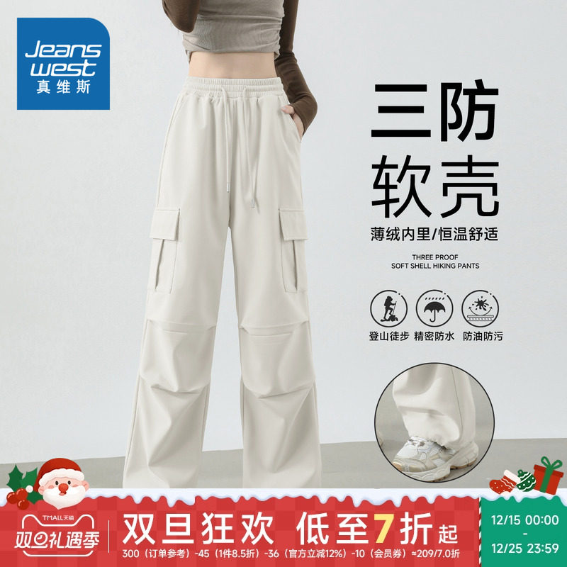 JR真维斯女装薄绒软壳工装裤 显瘦三防潮酷户外休闲长裤显瘦裤子