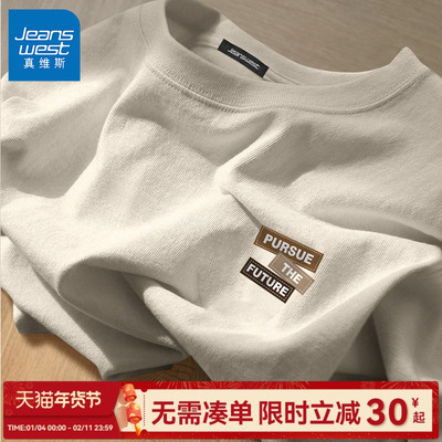 真维斯纯棉短袖男款夏季休闲t恤