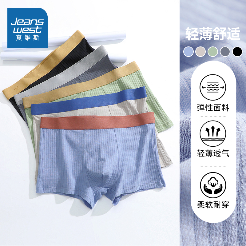 男款舒适透气舒适微弹内裤3件
