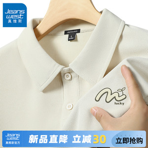 GV真维斯夏季POLO衫男士华夫格重磅带领T恤男款潮牌正肩翻领短袖A