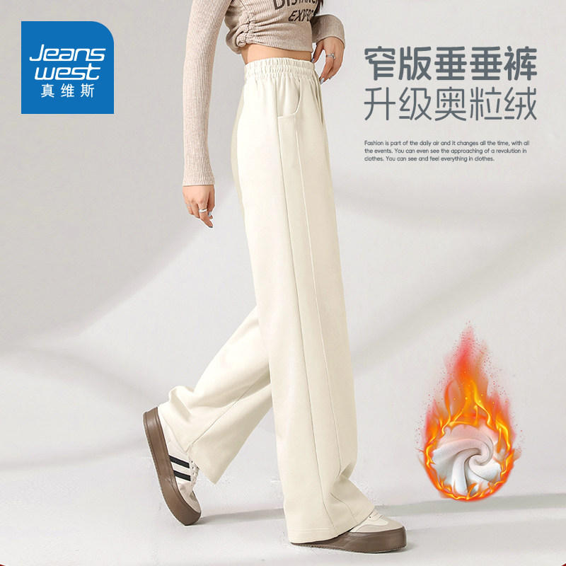 JR真维斯奥粒绒阔腿裤女秋冬季2025新款垂感休闲运动小个子直筒裤,女装/女士精品,休闲裤,淘宝优惠券,粉丝福利购,淘宝优惠卷