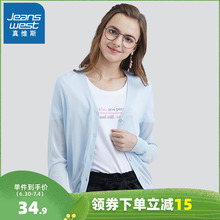 真维斯毛衫外套女开衫薄新款纯色长袖韩版上衣外穿针织衫女装