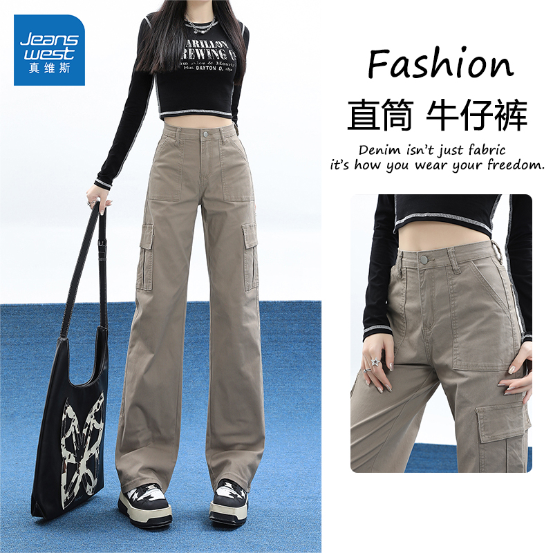 GR真维斯美式复古工装牛仔裤女2025秋季新款直筒高腰垂感休闲裤子