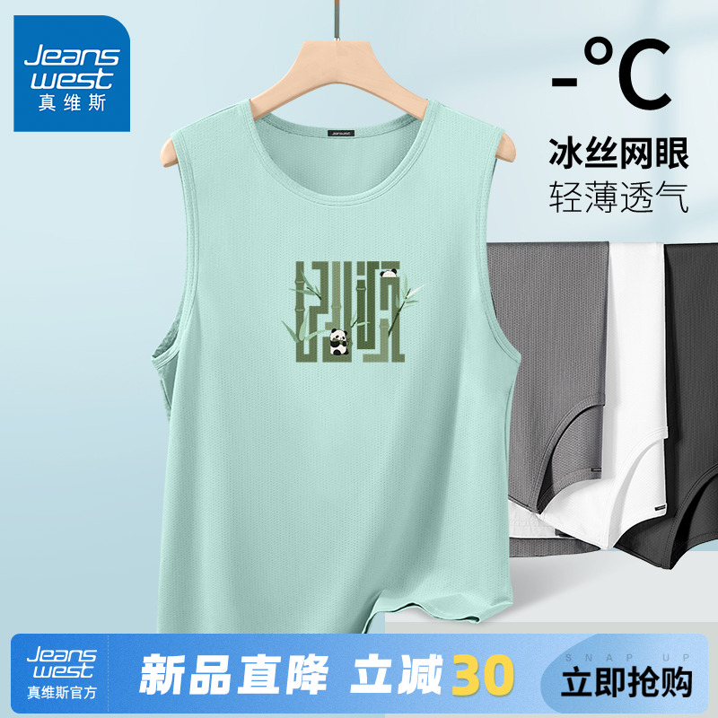 GV真维斯冰丝背心男夏季薄款运动速干衣男士男款大码宽松无袖t恤A