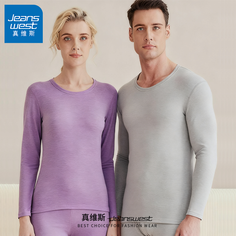 GV真维斯情侣款保暖内衣套装羊毛蚕丝秋衣秋裤薄绒防寒打底秋冬K