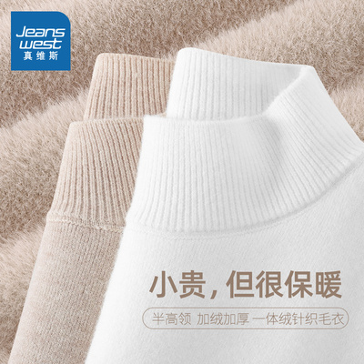 真维斯白色半高领修身打底衫女冬