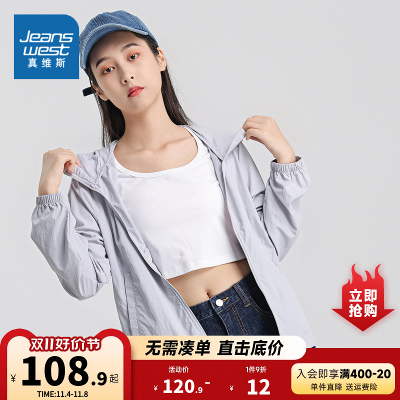 JW真维斯女装2023秋季新款休闲户外时尚连帽外套女学生短款上衣女