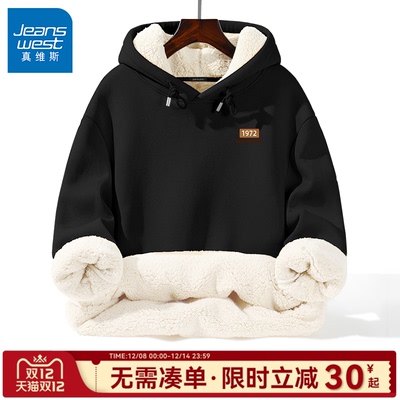 真维斯2025新款卫衣男冬季保暖