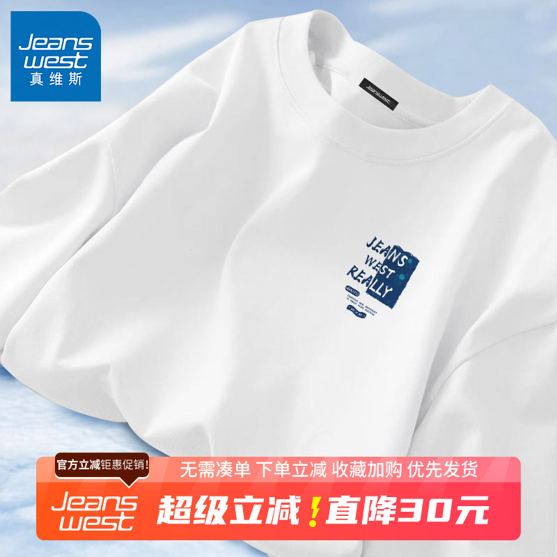 GV真维斯纯棉短袖男夏季男士索罗娜t恤2024新款宽松休闲白色半袖B