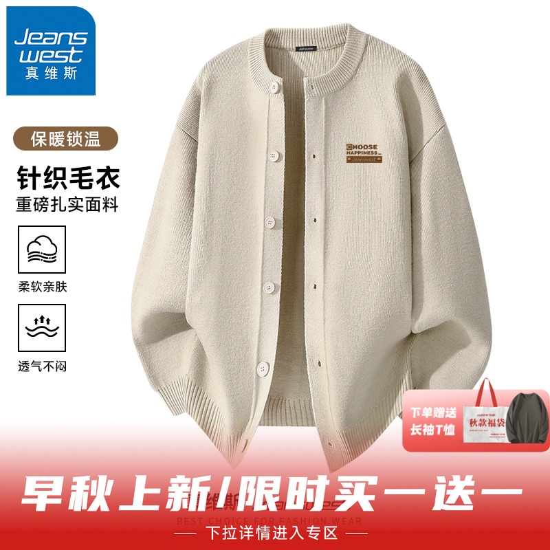 真维斯慵懒风针织外套男秋季新款