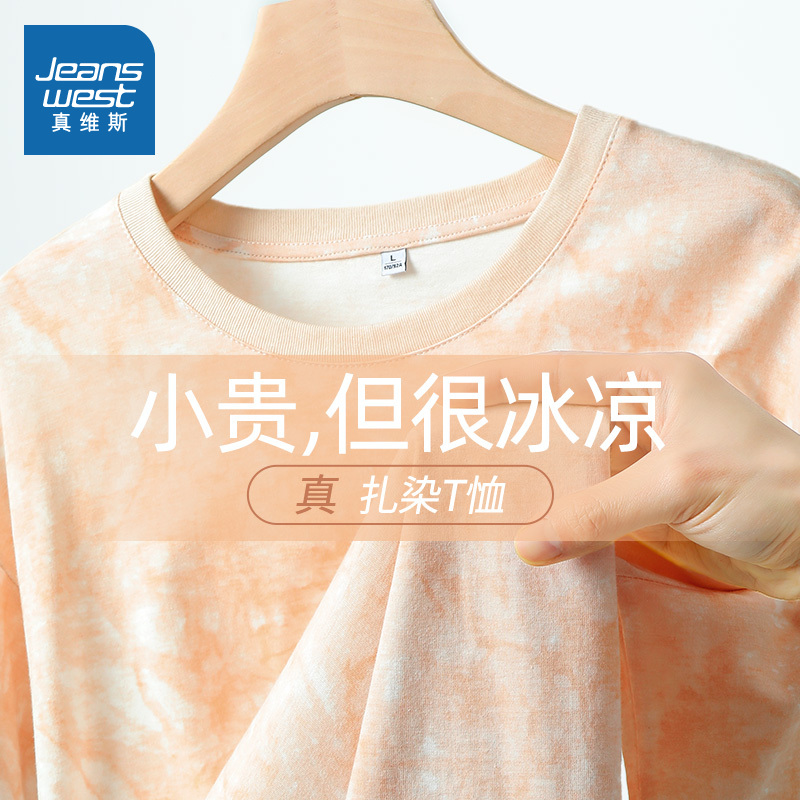 真维斯扎染短袖t恤女纯棉正肩