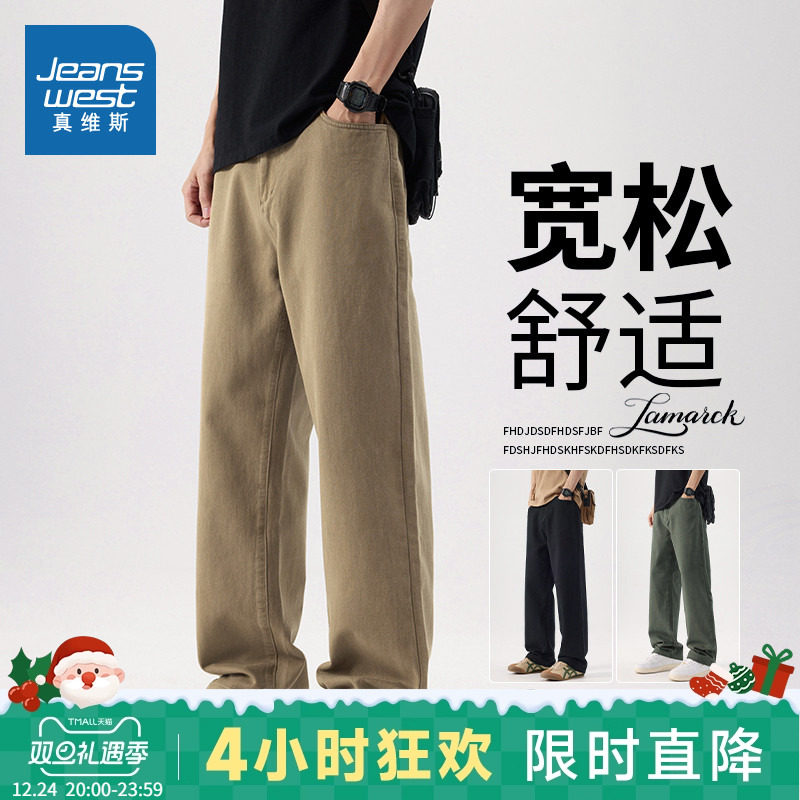 KR真维斯男士休闲裤2025夏季新款时尚港风垂感纯棉宽松直筒长裤