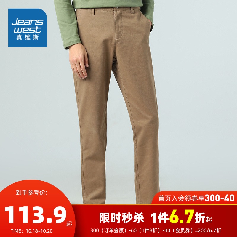 真维斯男装纯棉直筒休闲裤 秋季新款 青年男士纯色休闲长裤子