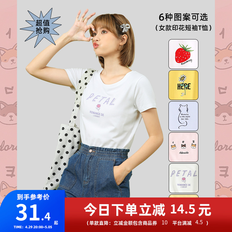 真维斯打底衫女装2022春夏新款圆领短袖甜美字母印花T恤体恤衫女