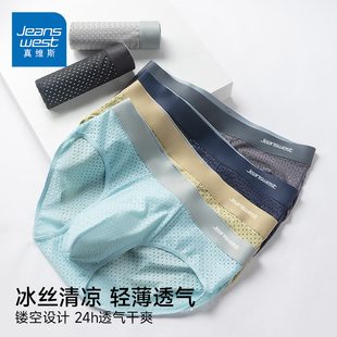 内裤 GV真维斯冰丝男式 男士 衩网孔透气冰爽抗菌宽松大码 三角裤