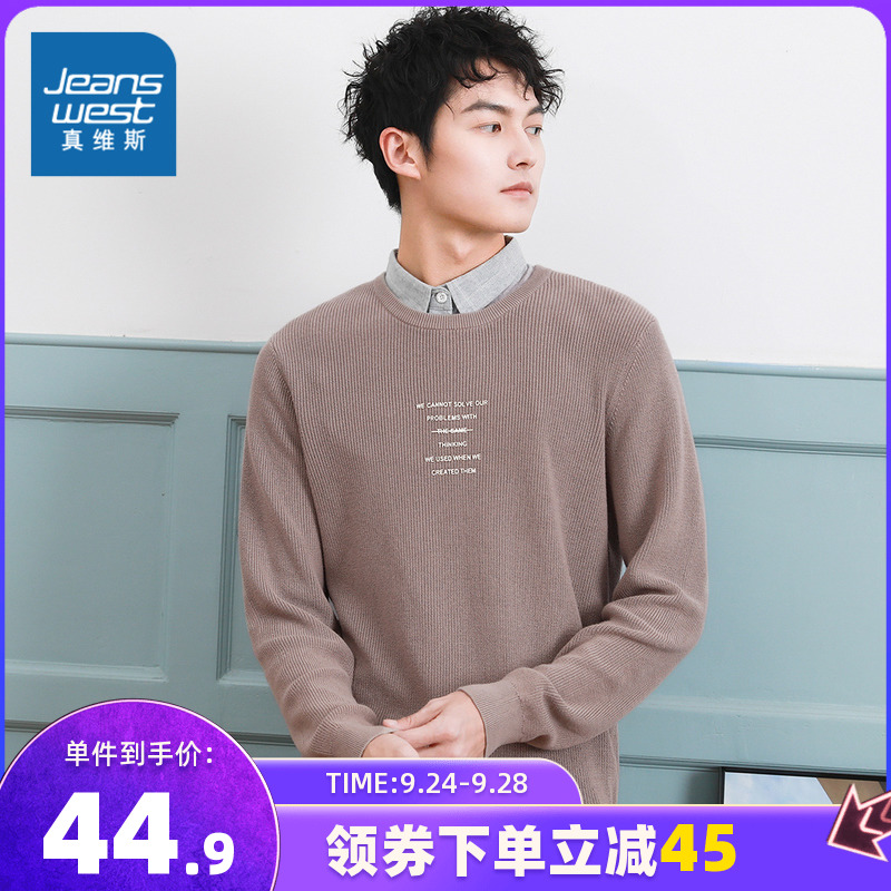 真维斯新款毛衣男韩版新款针织衫长袖潮流帅气学生毛线衣修身