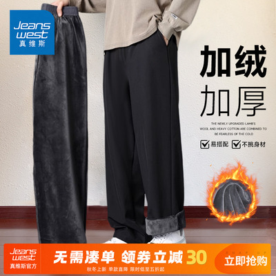 真维斯奥粒绒黑色加绒加厚裤子男