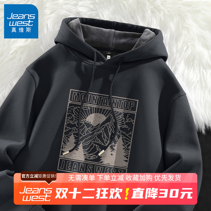 GV真维斯连帽卫衣男款秋冬季新款男士保暖加绒加厚外套男款帽衫B