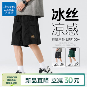 GV真维斯户外工装短裤男夏季冰丝速干透气运动裤男款防晒五分裤A