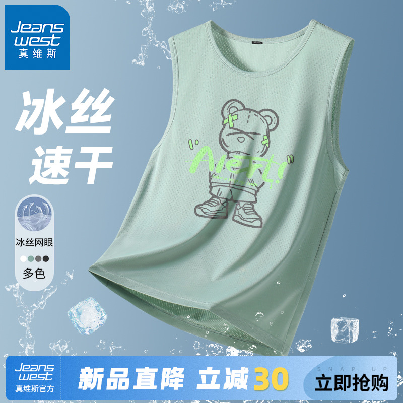 GV真维斯坎肩男士夏季健身薄款速干T恤男款透气凉感运动训练背心A