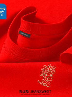 HG真维斯本命年大红色纯棉T恤打底衫新年跨年好运醒狮短袖套头衫