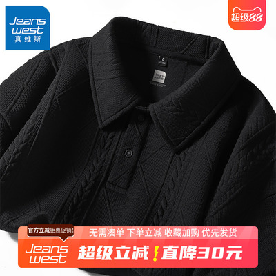 GV真维斯翻领卫衣男春秋季潮牌提花设计感外套男士重磅polo衫B