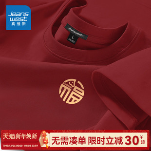 男款 纯棉内搭半袖 t恤男2026马年本命年衣服男士 GV真维斯红色短袖