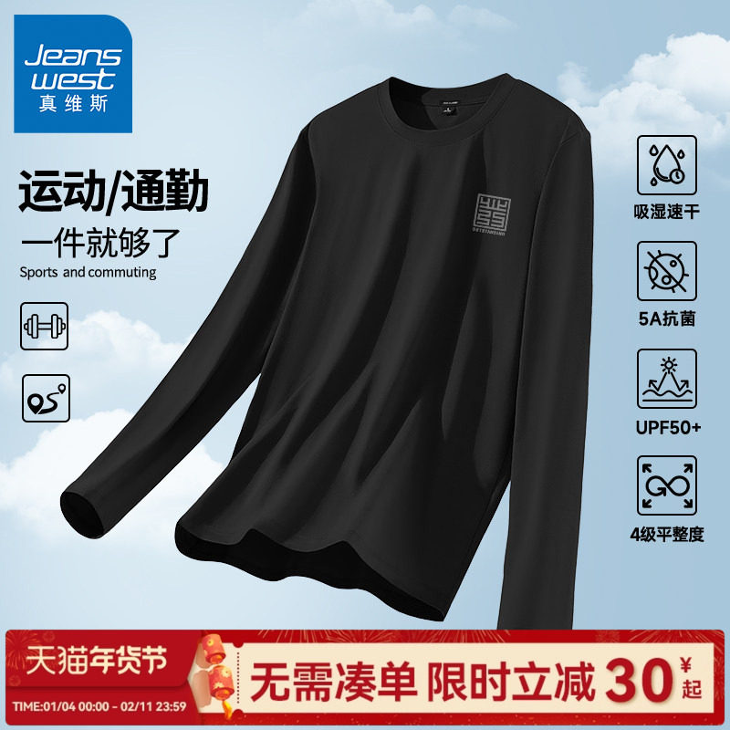 GV真维斯速干长袖T恤男款运动跑步上衣男吸湿透气户外秋季骑行服C