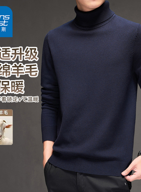 PKP真维斯高领打底毛衫男士秋冬款2025新款纯色保暖内搭上衣针织