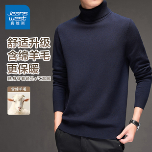 PKP真维斯高领打底毛衫男士秋冬款2026新款纯色保暖内搭上衣针织
