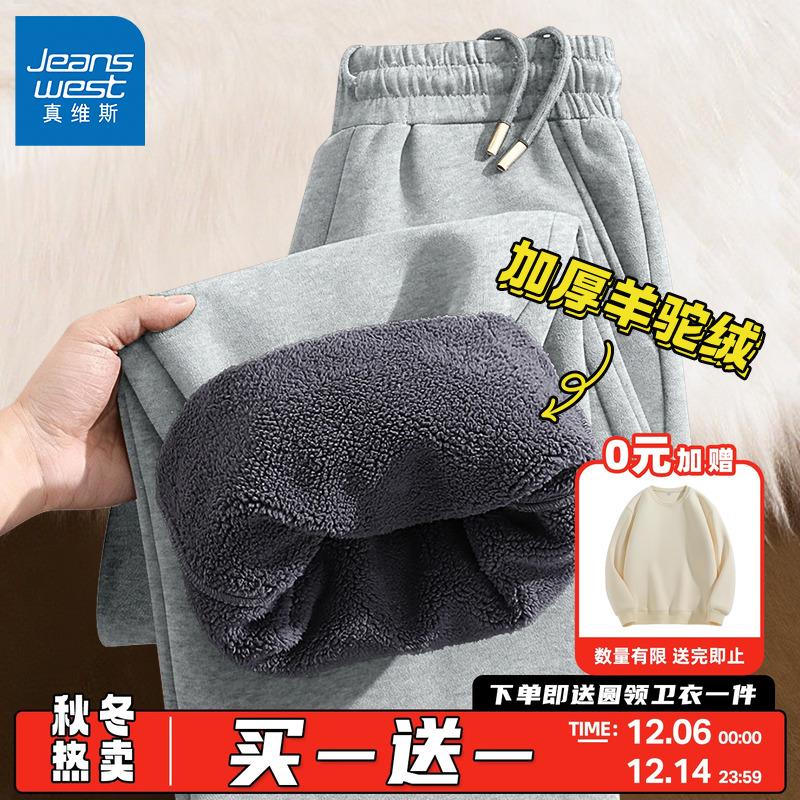 真维斯加绒裤子男款冬季新款保暖