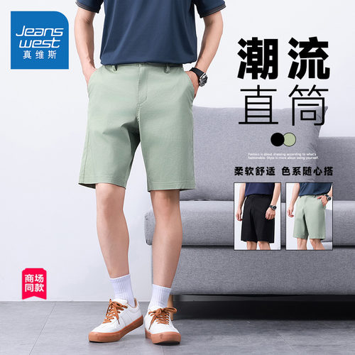潮牌日系青年直筒短裤男
