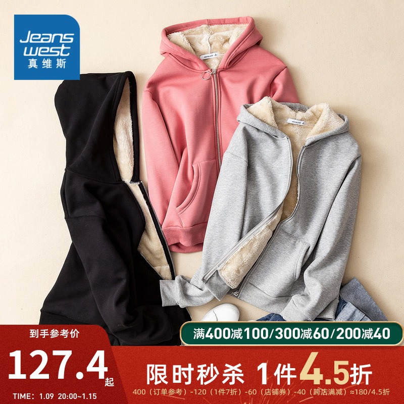 JY真维斯女装 冬装新品 韩版开衫卫衣休闲女款连帽加绒外套女